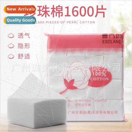 Beauty salon embroidery special thickened cotton pads makeup