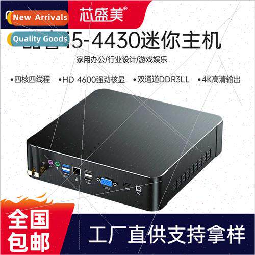 i3i5 mini host micro computer host mini desktop office small