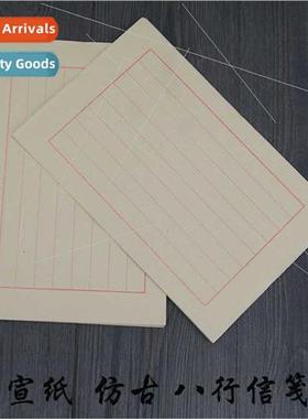 Hard calligraphy letterhead cooked rice paper vertical grid