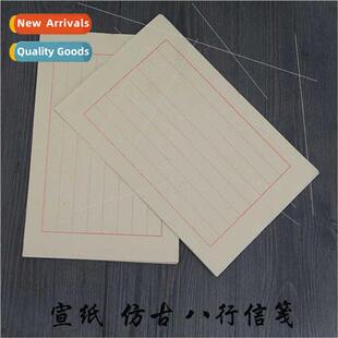 Hard calligraphy letterhead cooked rice paper vertical grid