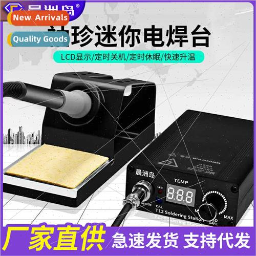 Industrial grade T12 lead-free soldering station digal displ