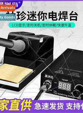 Industrial grade T12 lead-free soldering station digal displ