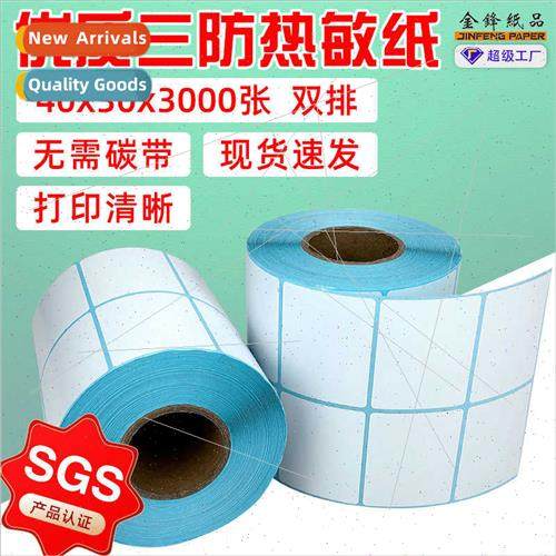 Thermal self-adhesive label paper bar code self-adhesive han