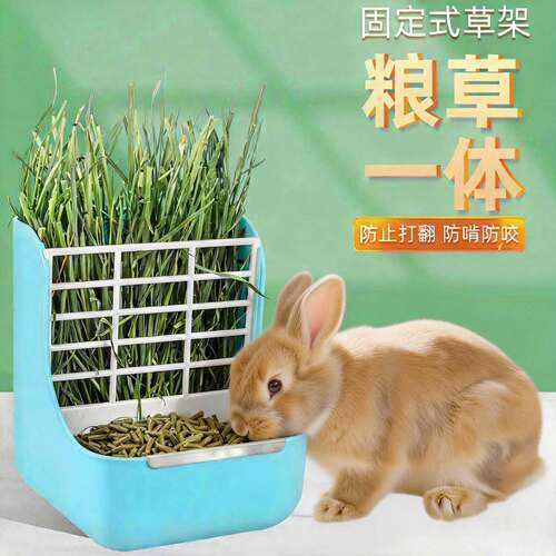 兔子草架防浪费兔粮食盆二合一