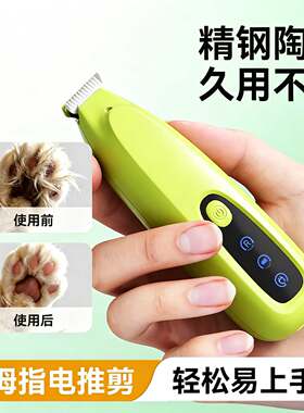 猫狗静音带灯拇指脚毛电推剪