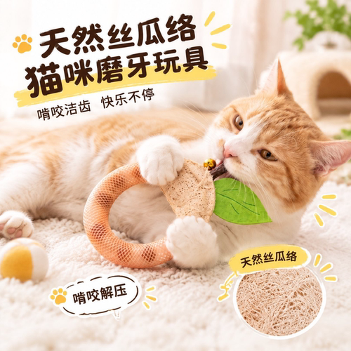 天然丝瓜络木天蓼猫逗猫棒磨牙