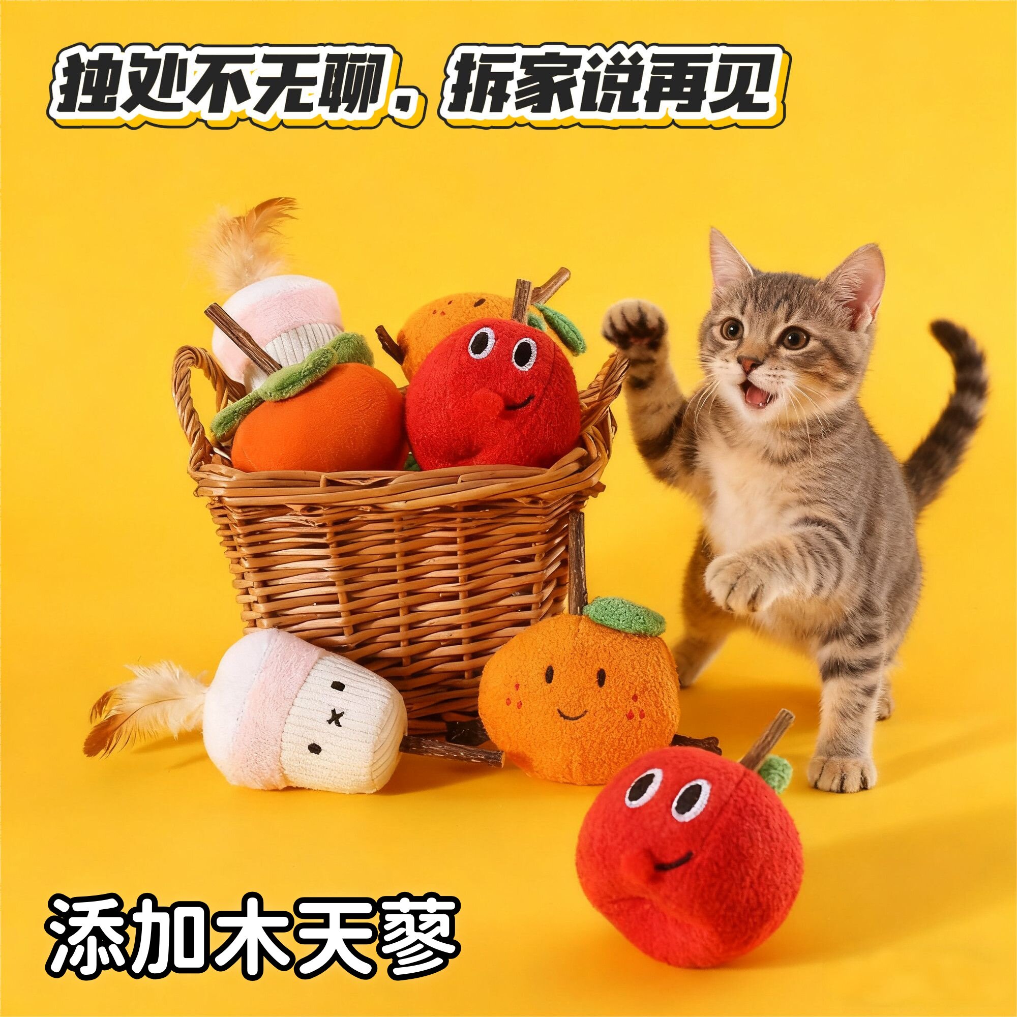 猫薄荷木天蓼磨牙棒球猫玩具耐咬图片