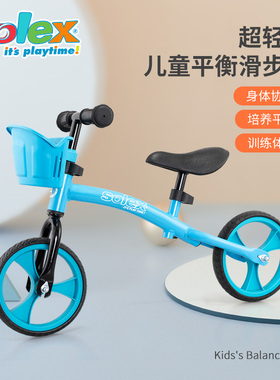Solex Sports儿童滑步车幼儿平衡滑行学步车两轮车无脚踏自行车