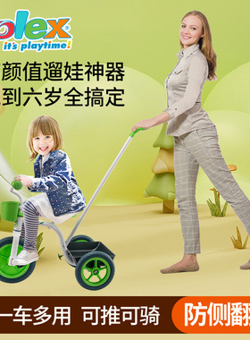 Solex Sports儿童三轮脚踏车遛娃神器手推车大号婴儿宝宝自行车