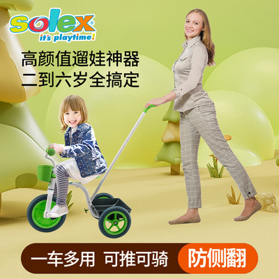 Solex Sports儿童三轮脚踏车遛娃神器手推车大号婴儿宝宝自行车