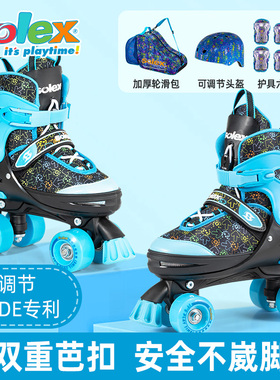 Solex Sports双排轮溜冰鞋儿童四轮初学者滑冰鞋成年男女旱冰鞋