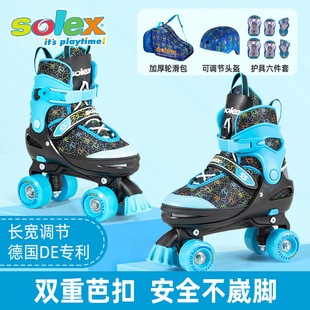 儿童四轮初学者滑冰鞋 成年男女旱冰鞋 Sports双排轮溜冰鞋 Solex