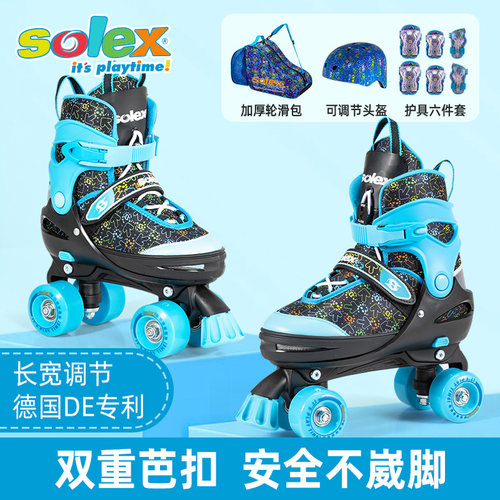 Solex Sports双排轮溜冰鞋儿童四轮初学者滑冰鞋成年男女旱冰鞋