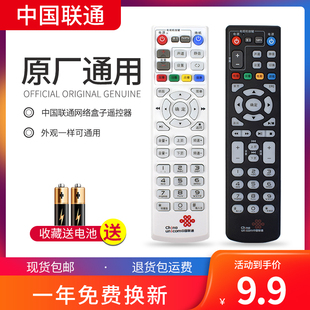 B860AV1.1 中国联通电视机顶盒遥控器通用ZTE中兴宽带网络盒子V10
