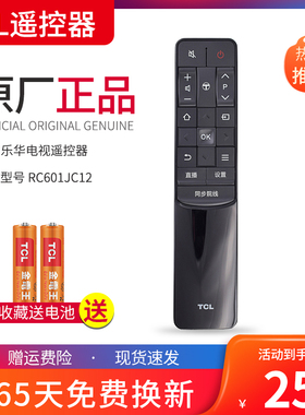 TCL曲面4K电视机遥控器 RC601JC12通用55A980CUD 55C1 65C1 50P2