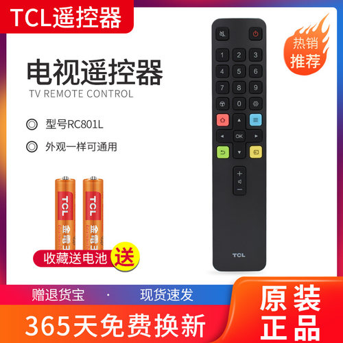 原装通用TCL电视机遥控器RC801L