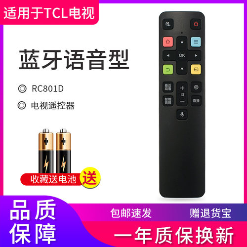原装tcl智能电视遥控器RC801D/80