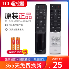 TCL曲面电视遥控器 RC601JC11替代RC601S通用55C1 65C1 55P2 65P2