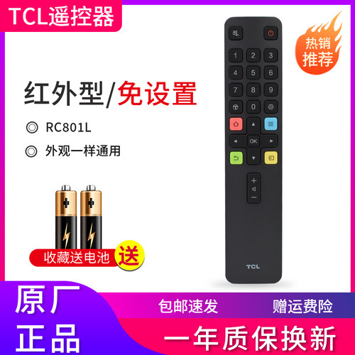 原装正品tcl电视遥控器RC801L