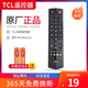 RC260JC14外观相同通用电视遥控器 tcl遥控器RC260JC1113 原装 正品