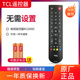 tcl遥控器 3D电视机摇控器 RC2000C11液晶平板 原装 型号RC2000C02