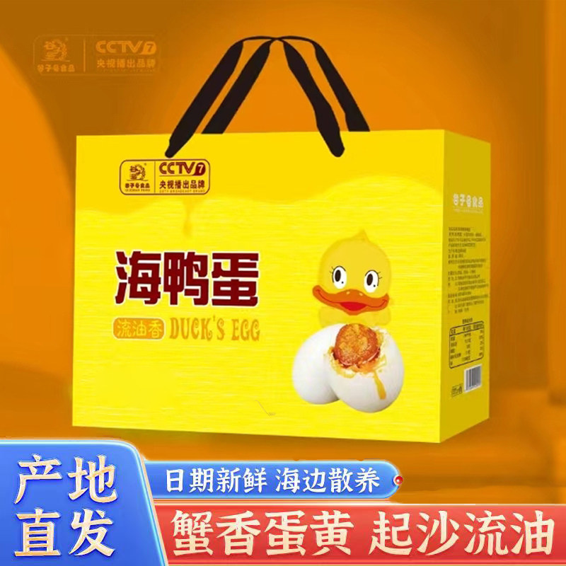谷子号端午礼盒海鸭蛋正宗流油咸鸭蛋礼盒整箱散养红心海鸭蛋即食
