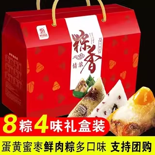 谷子号礼盒装蛋黄鲜肉粽多口味