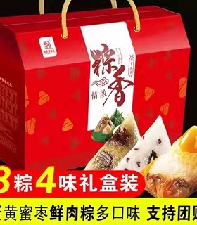 谷子号礼盒装蛋黄鲜肉粽多口味