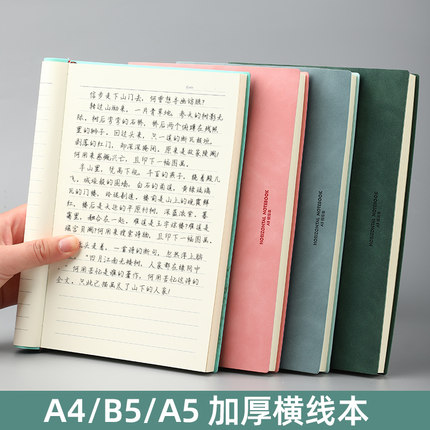 a4大笔记本子横线加厚超厚本子B5简约ins风大学生横条软皮大号考研备考专用康奈尔记事记录日记本A5定制批发