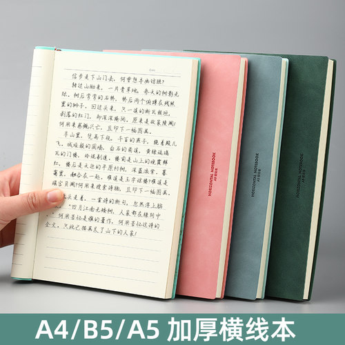 a4软皮笔记本子简约空白