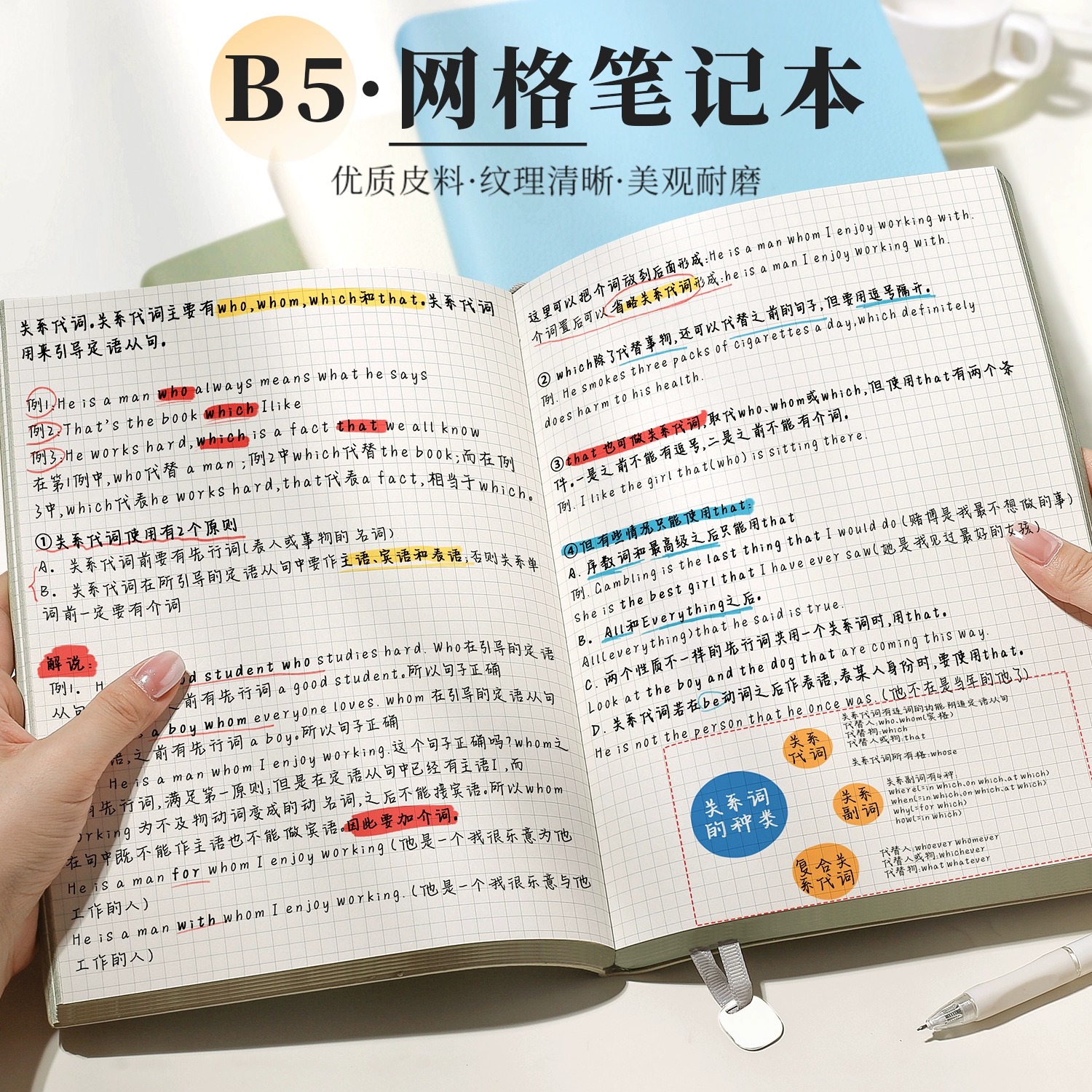 网格大学生加厚康奈尔课堂笔记本子大号B5记事本简约小清新工作记录本A5超厚软皮空白日记本考研定制可印LOGO