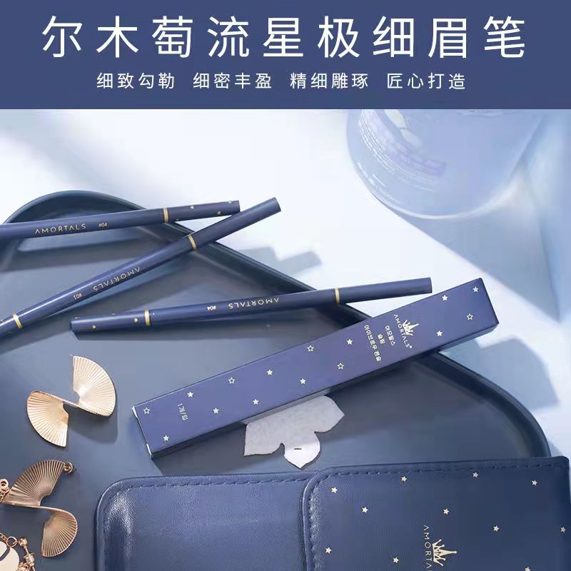 尔木萄眉笔眉笔易上色防水防汗