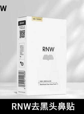 RNW如薇鼻贴导出贴收缩贴额头贴下巴贴清洁痘黑头粉刺T区护理正品