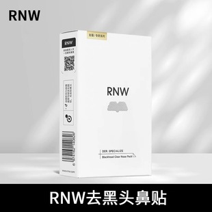 RNW如薇鼻贴导出贴收缩贴额头贴下巴贴清洁痘黑头粉刺T区护理正品