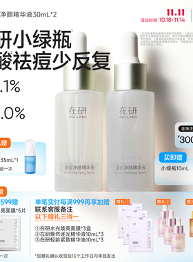 小绿瓶祛痘改善闭口粉刺