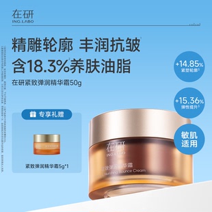 50g 热卖 在研抗皱膜霜淡纹紧致弹润抗皱胶原提亮保湿
