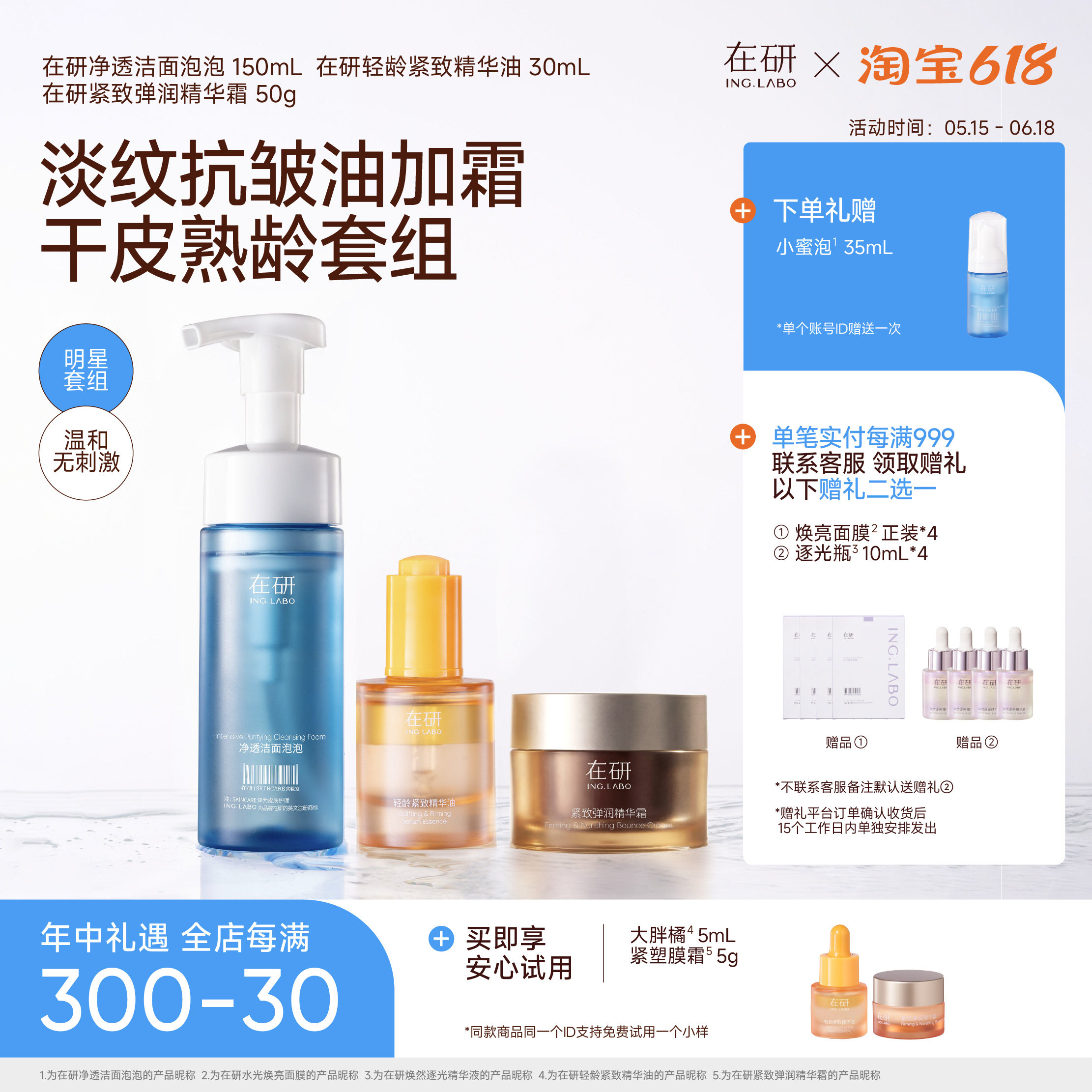 干皮更润淡纹紧致精华油面霜套组·经典胖橘30ml·抗皱面霜50g