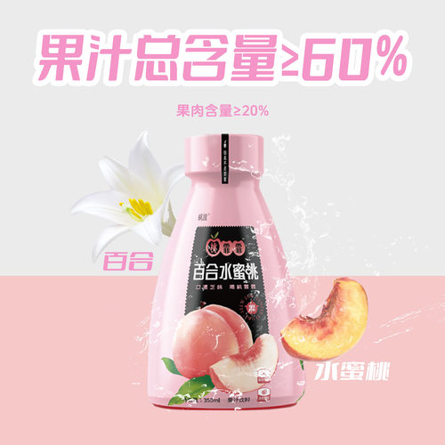 百合水蜜桃果肉果汁饮料整箱礼盒