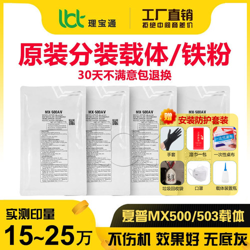 夏普363U 453U 500 283 282 362 452 502 503 4528载体铁粉显影剂