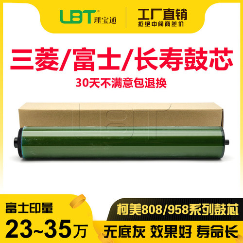 柯美758/808/958鼓芯硒鼓鼓刮