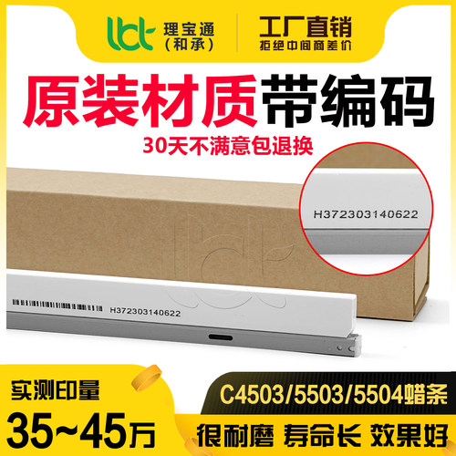 理光C 3003 3503 4503 5503 6003 3504 4504 5504 6004鼓蜡条腊条
