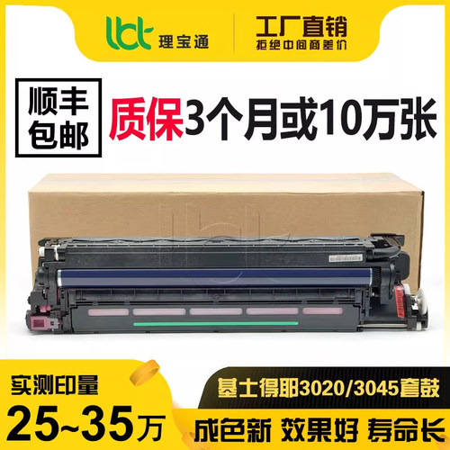 基士得耶302530453160套鼓