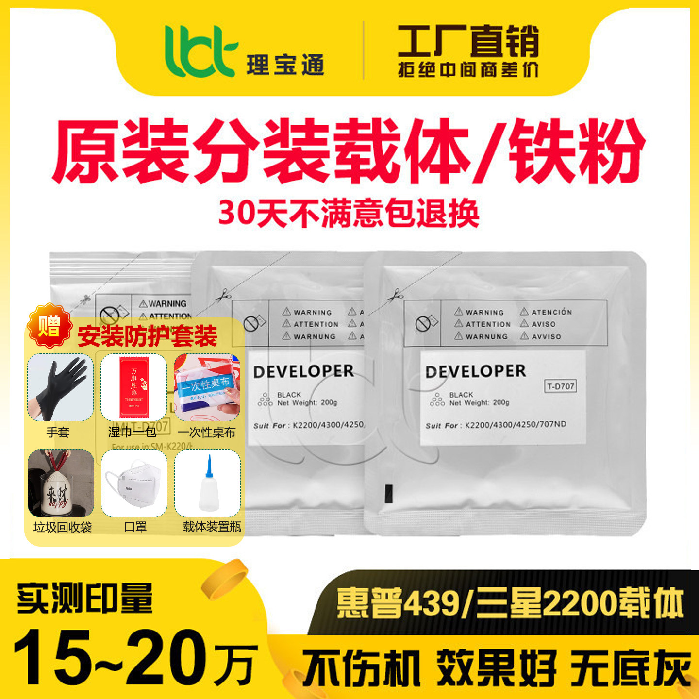 惠普M436 433 439 256 437 257a 三星K2200 4300 4250显影707载体图片