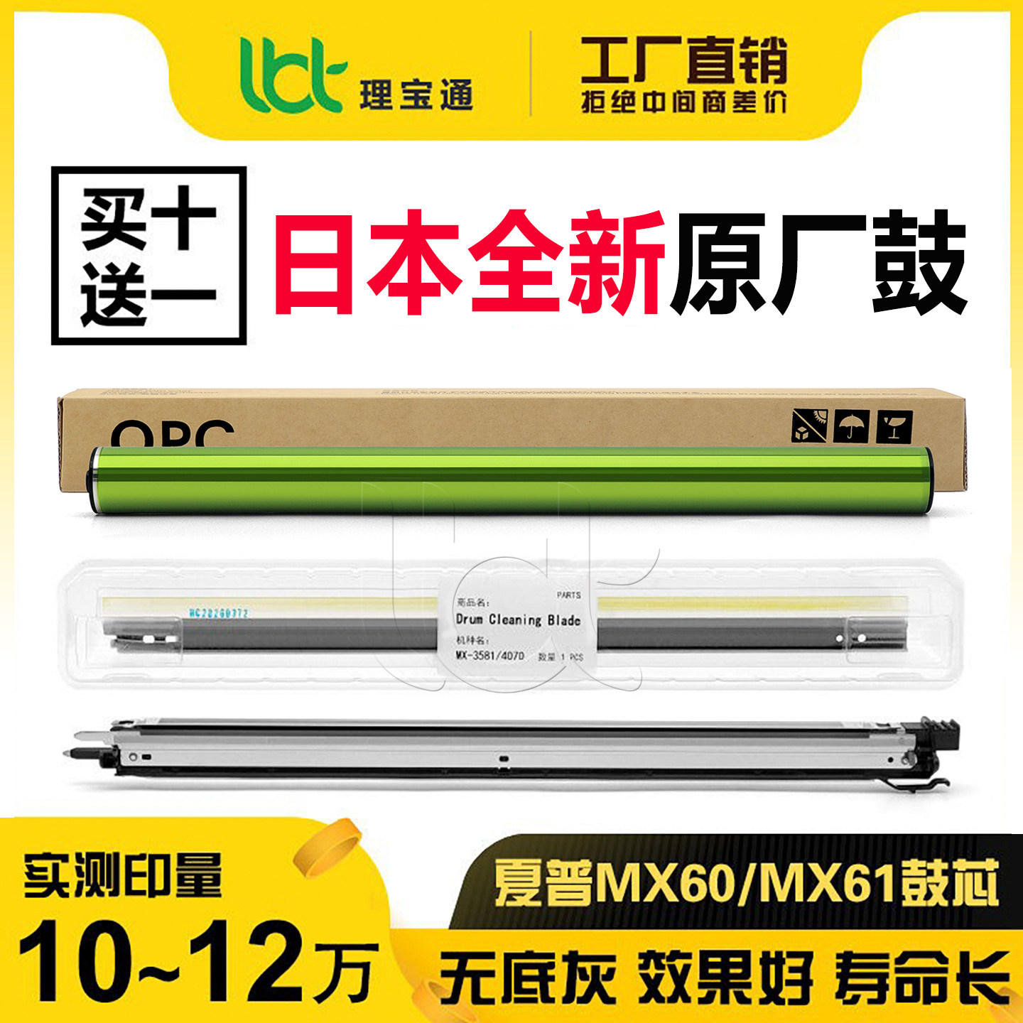 夏普MX60 4081 3081 3581 5081 6081 4581 2621 3121硒鼓鼓芯鼓刮图片