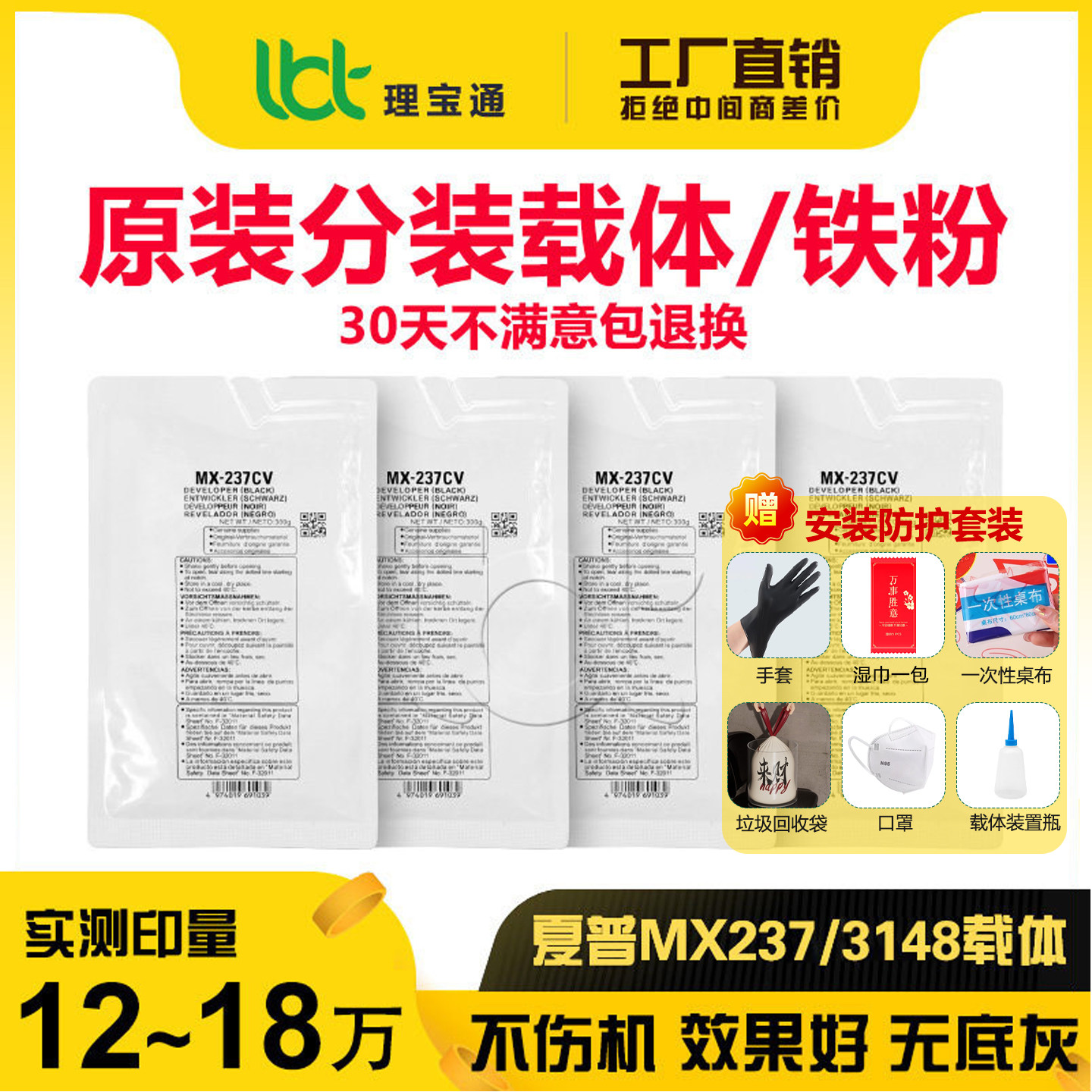 夏普23720482348载体铁粉图片