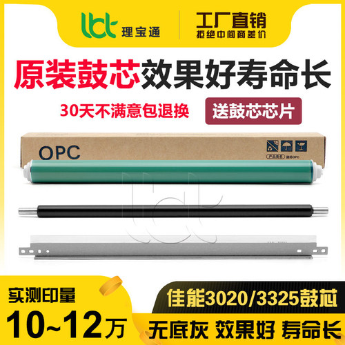 佳能C 3020 3025 3120 3125 3320 3325 3520 3525鼓芯3826硒鼓G67