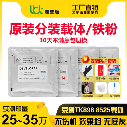 京瓷8318 8328 2552 2553 3252 3253 2554 3554 2550铁粉2551载体