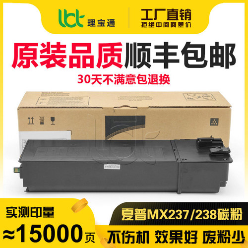夏普MX 237 270 271 2048 3148 3158 2348 2648 2658粉盒碳粉墨粉