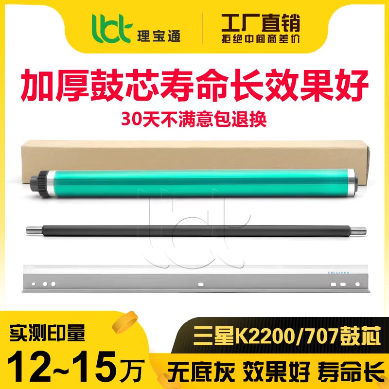 三星K2200 707 57A 惠普HP 257 M436DN 433 437 439硒鼓42523鼓芯图片