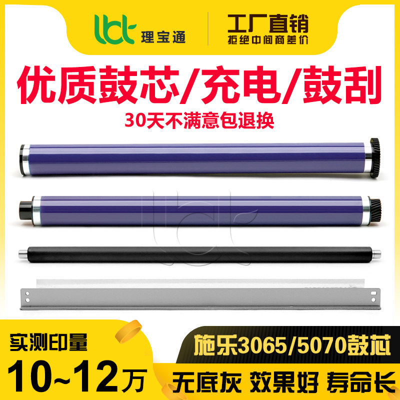 施乐2055 2005 3005 2007 3007 2056 2058 450i 550i鼓芯充电辊鼓
